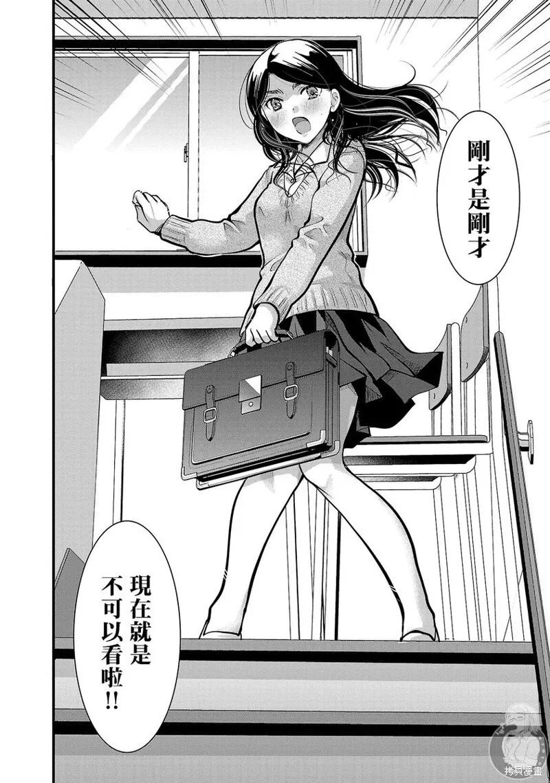 第34话 第25页