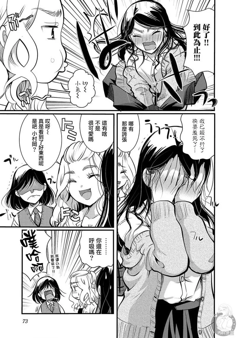 第33话 第20页