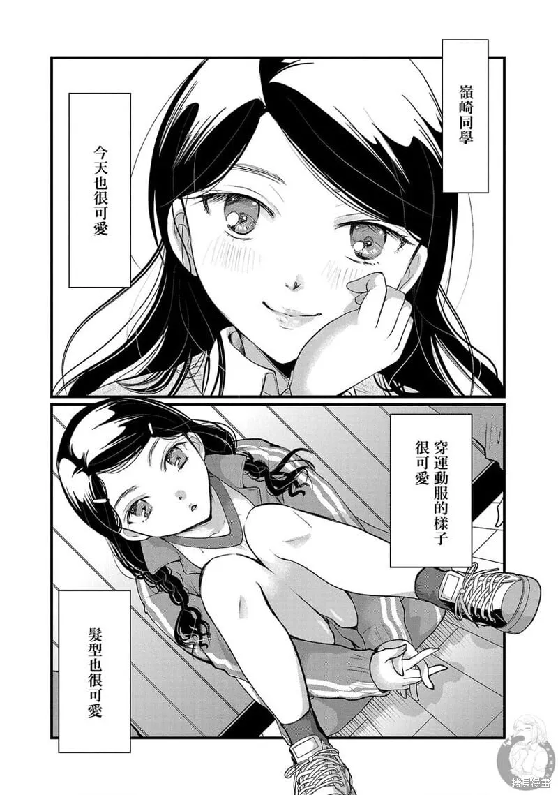 第36话 第2页