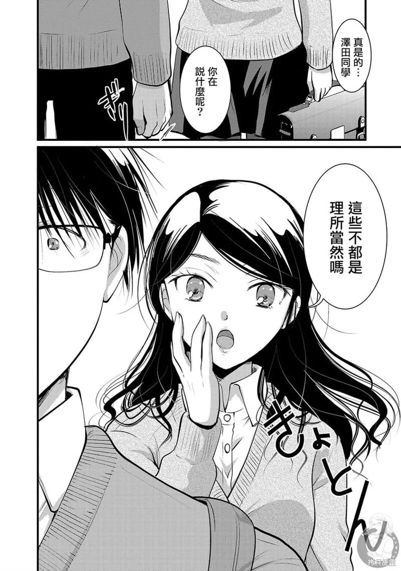 第36话 第11页