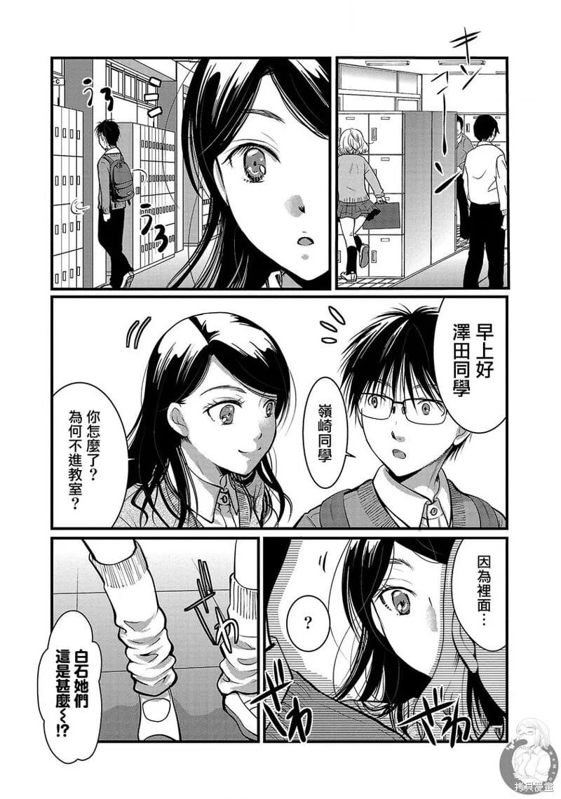 第35话 第2页