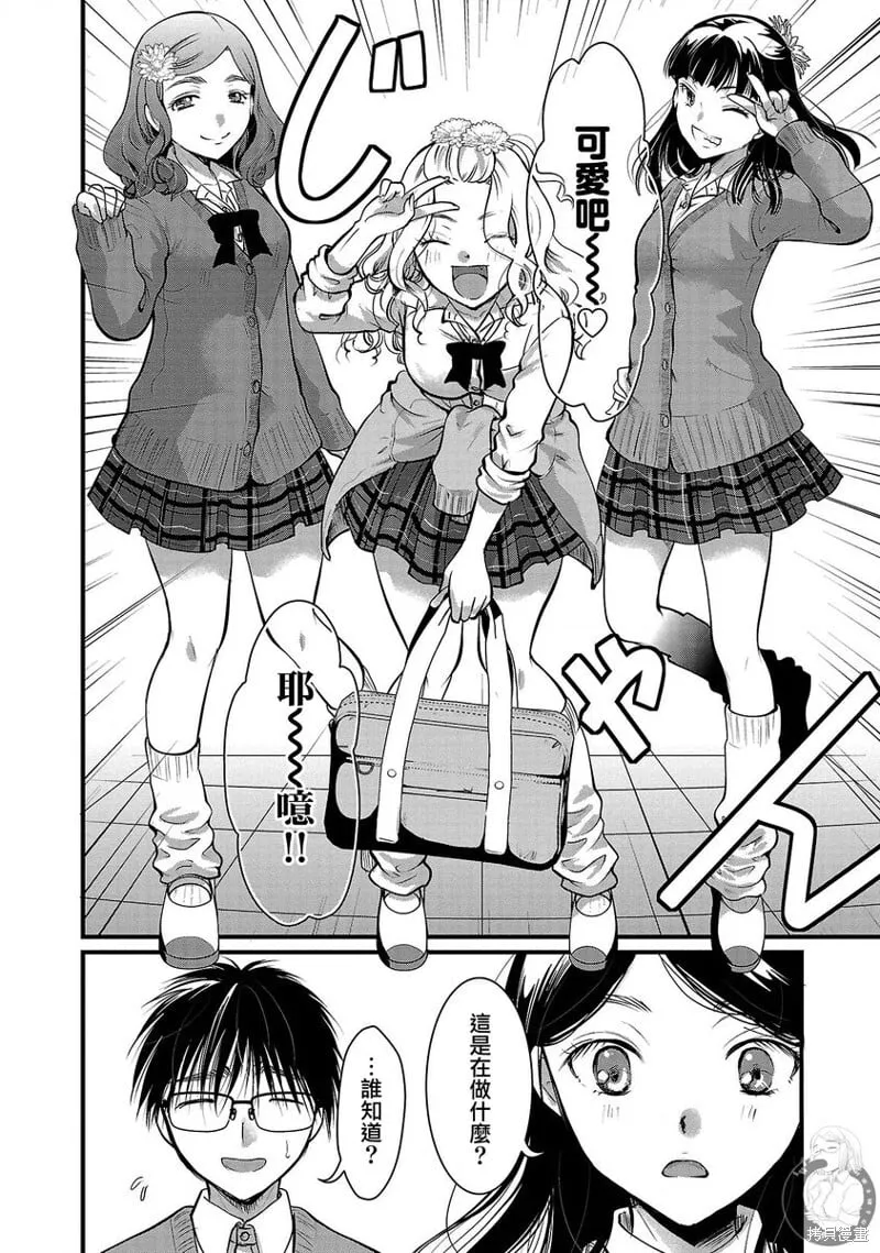 第35话 第3页