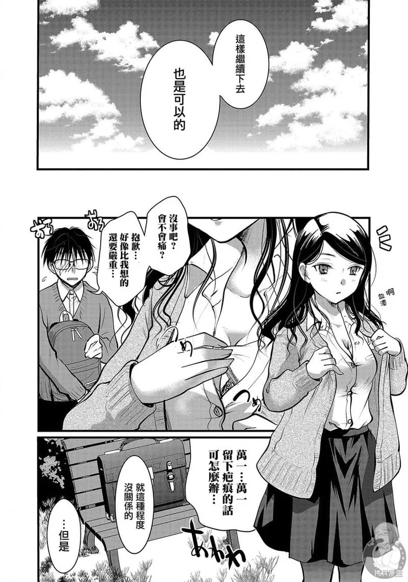 第35话 第23页