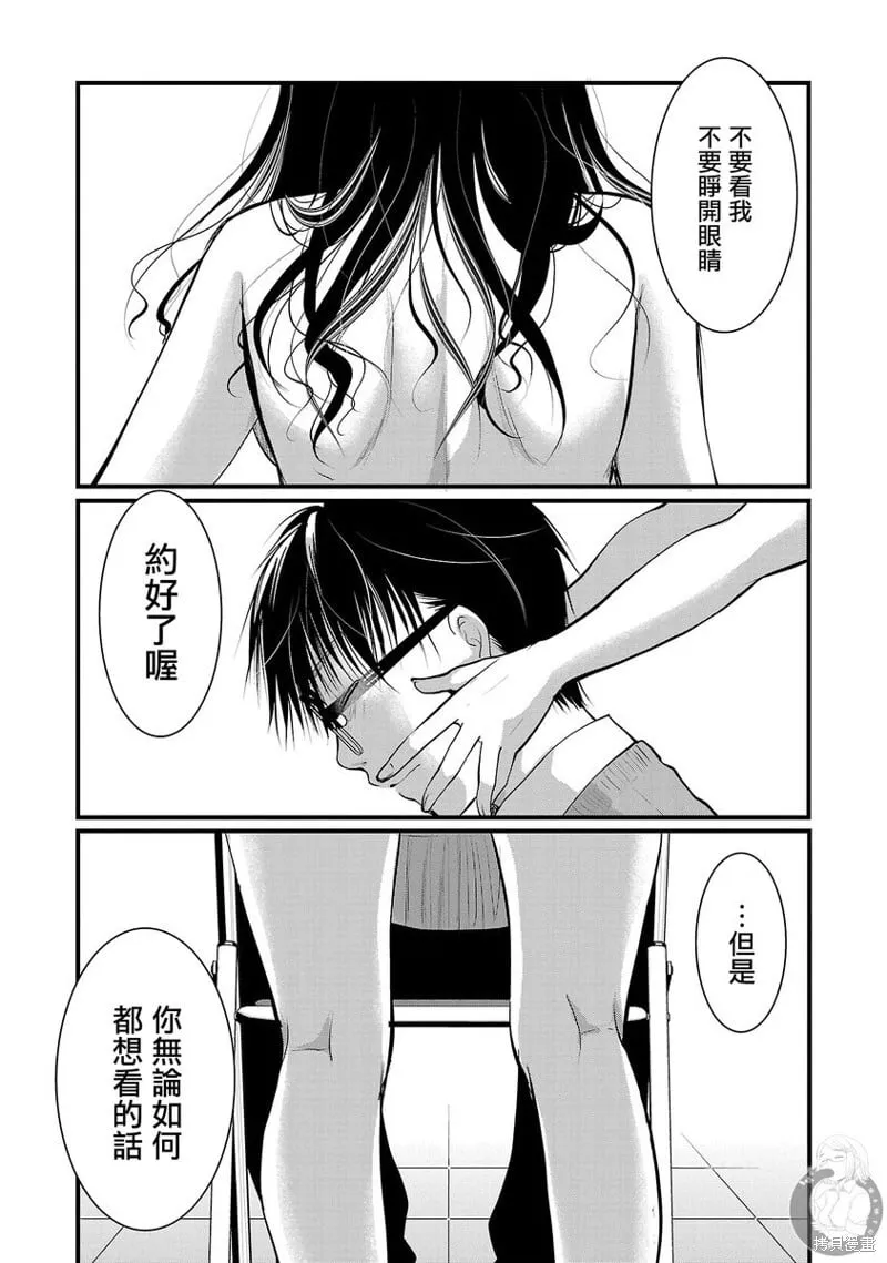 第35话 第30页