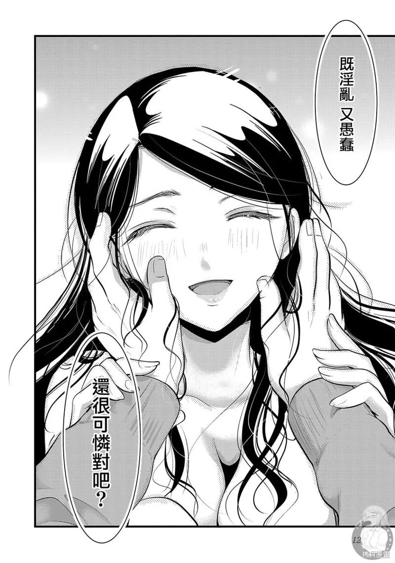 第37话 第4页