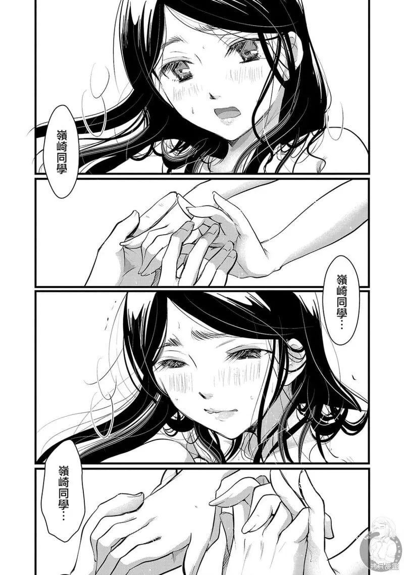 第37话 第7页