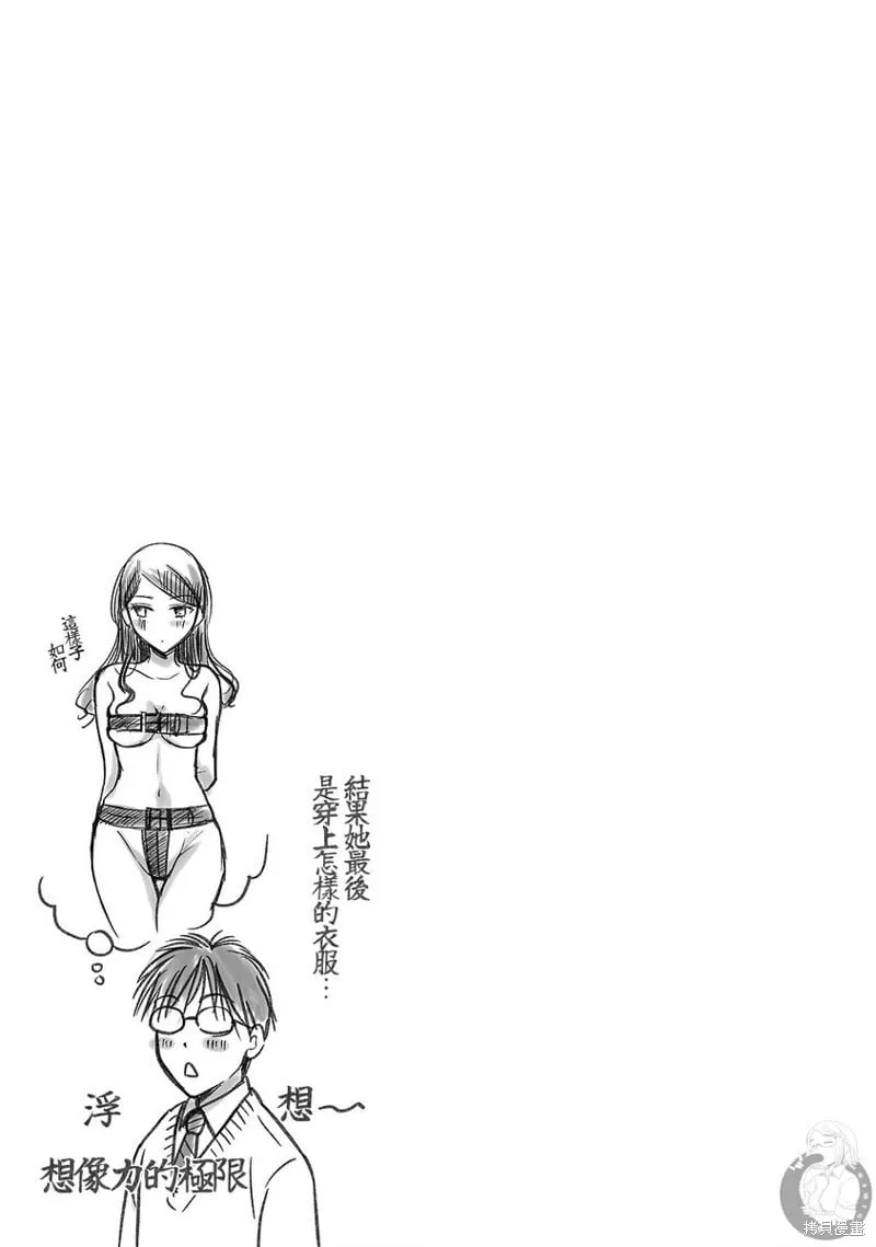 第37话 第12页