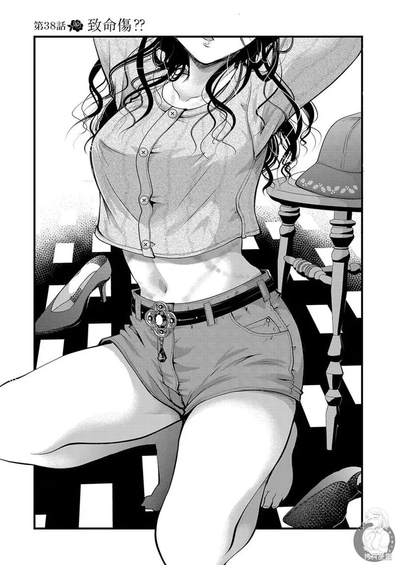 第38话 第4页