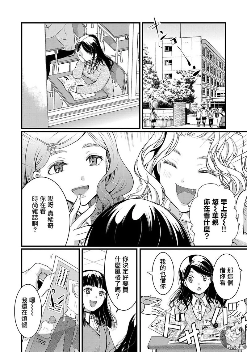 第38话 第5页
