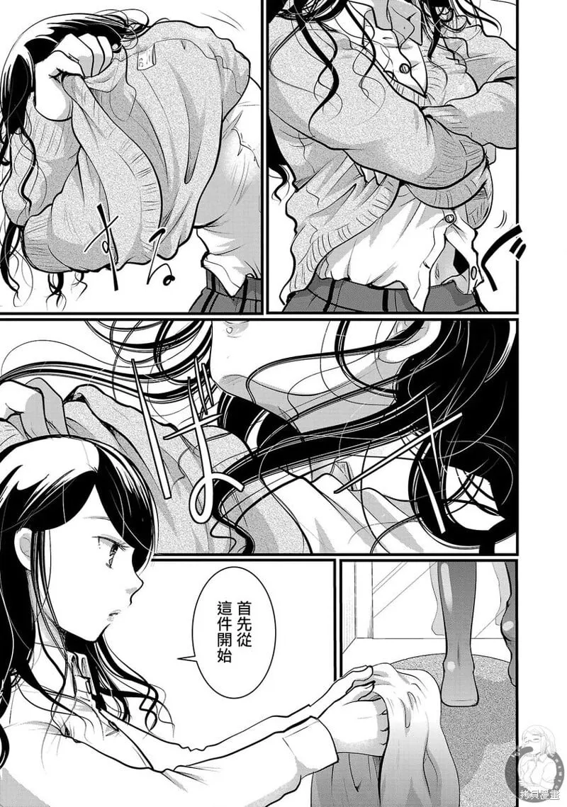 第38话 第10页