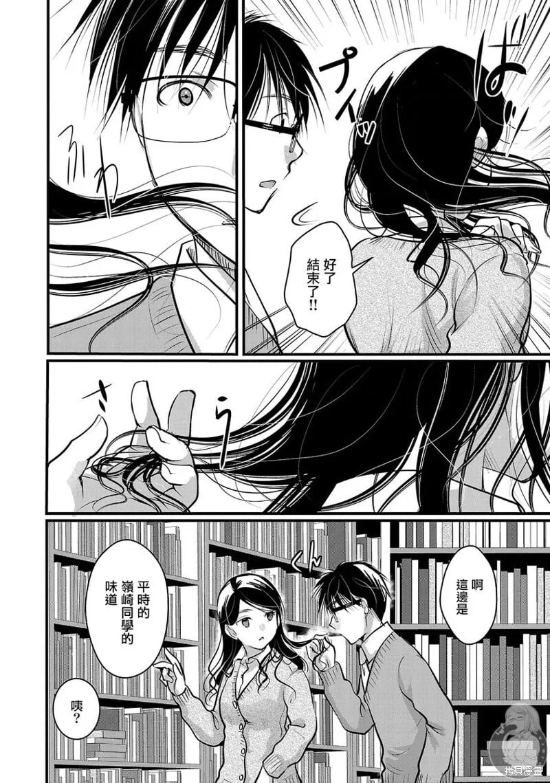 第39话 第13页
