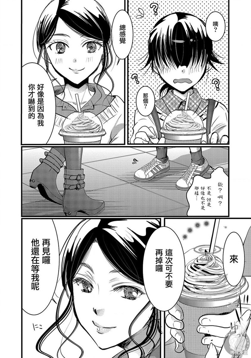 第42话 第15页