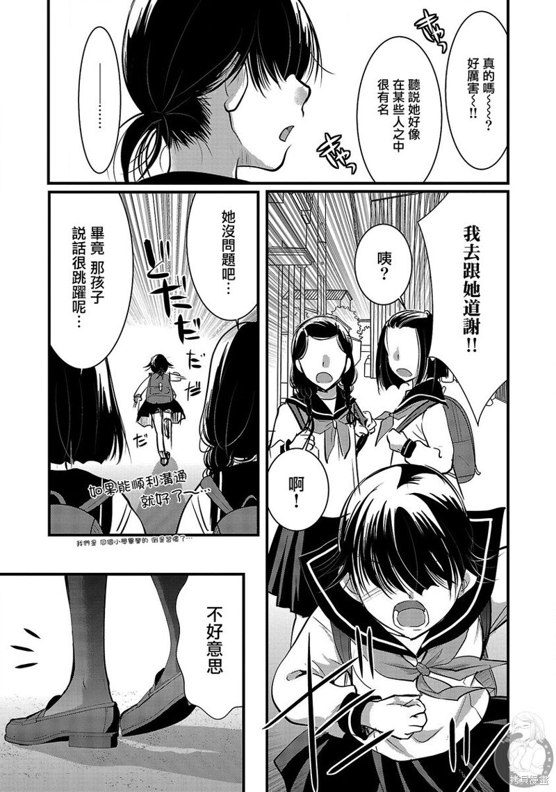 第42话 第18页
