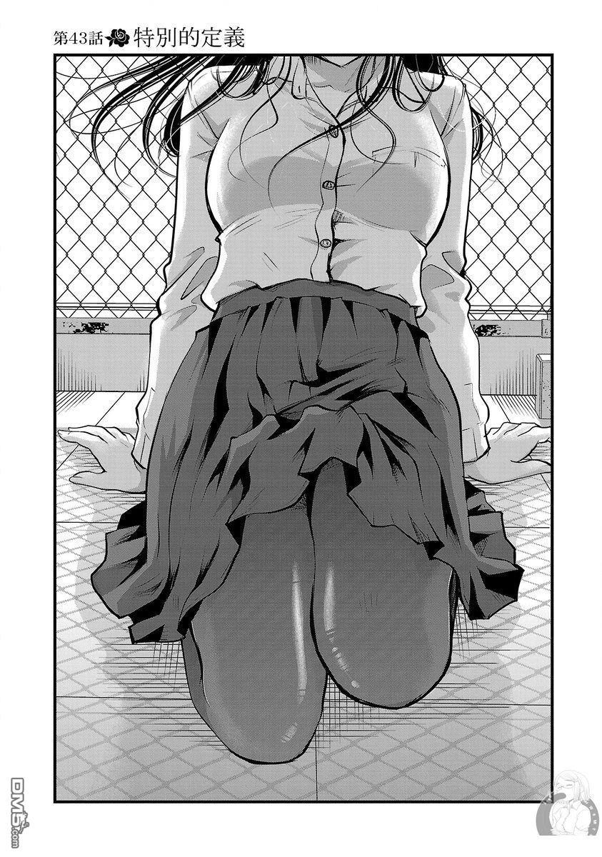 第43话 第4页
