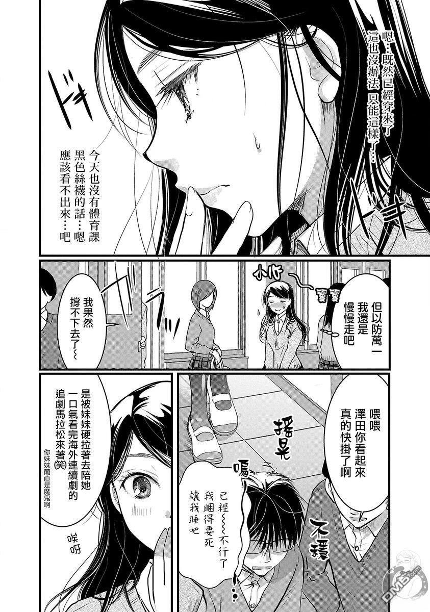 第43话 第8页
