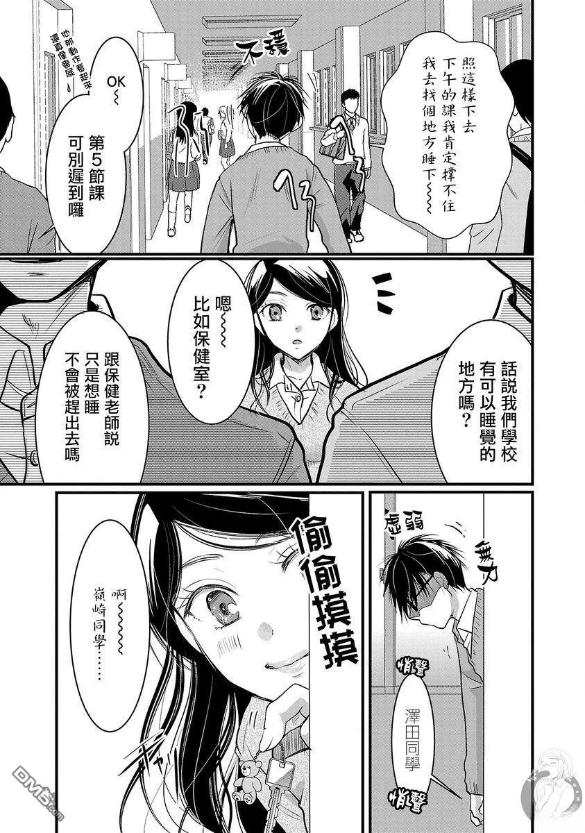 第43话 第9页