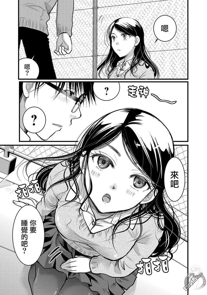 第43话 第11页