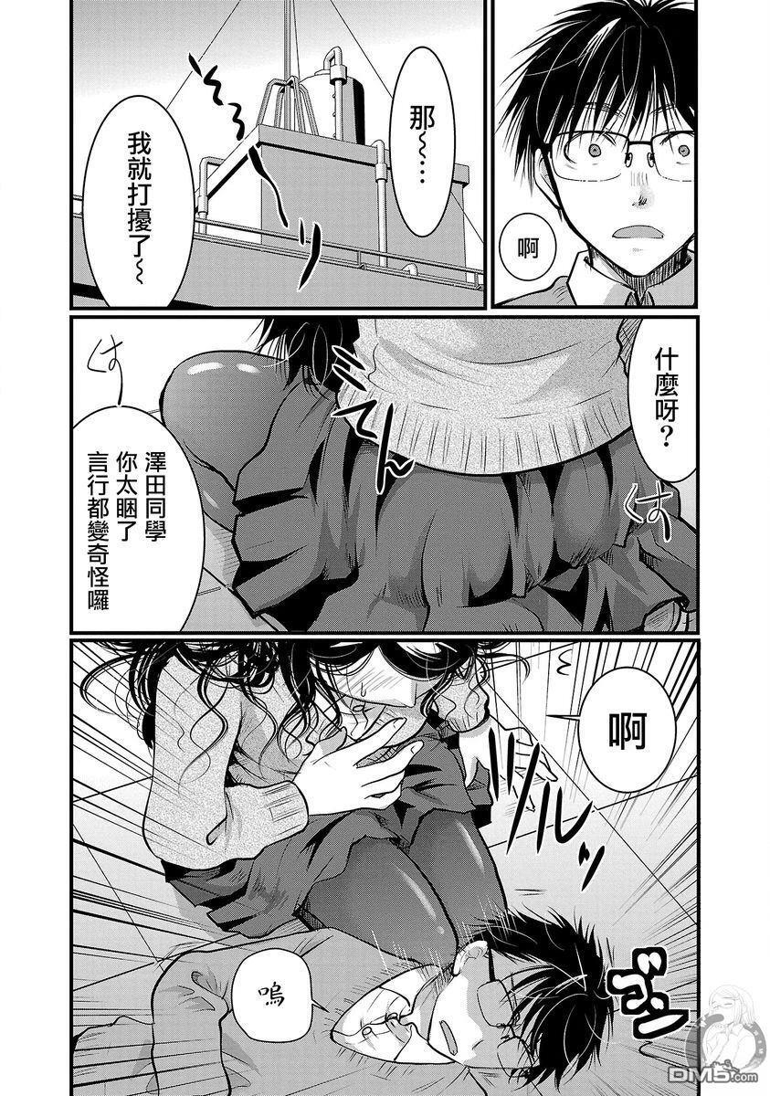 第43话 第12页