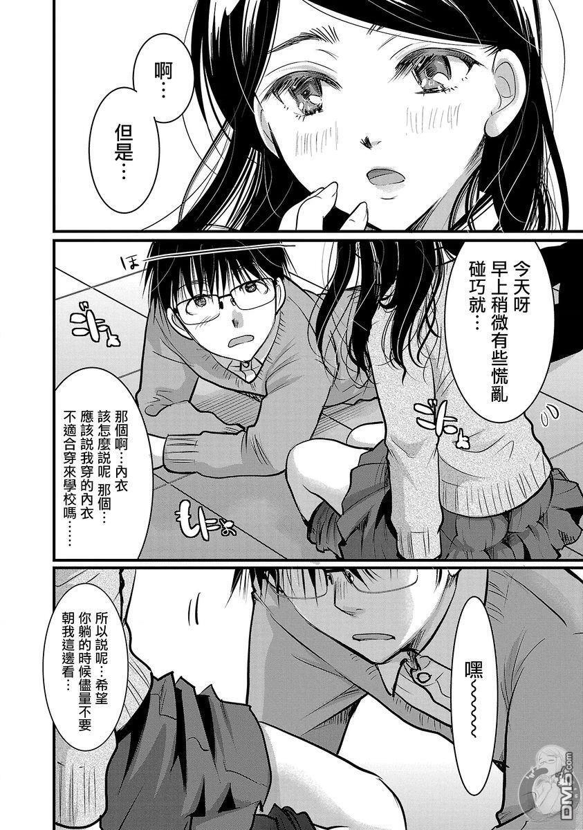 第43话 第14页