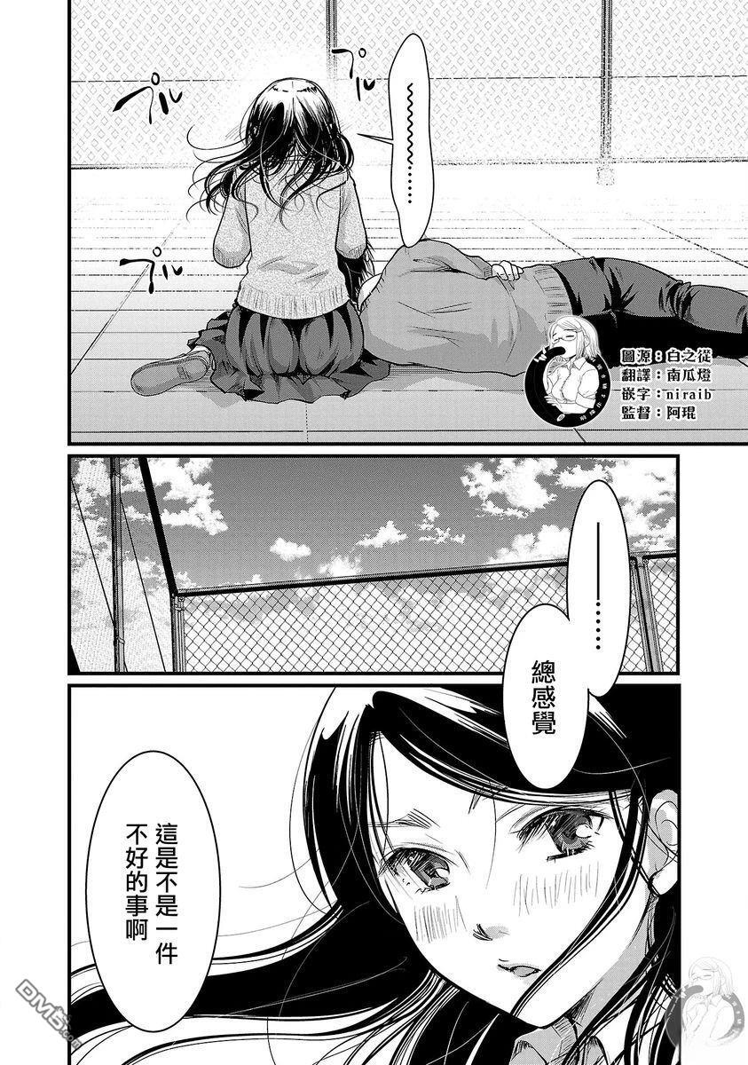第43话 第16页