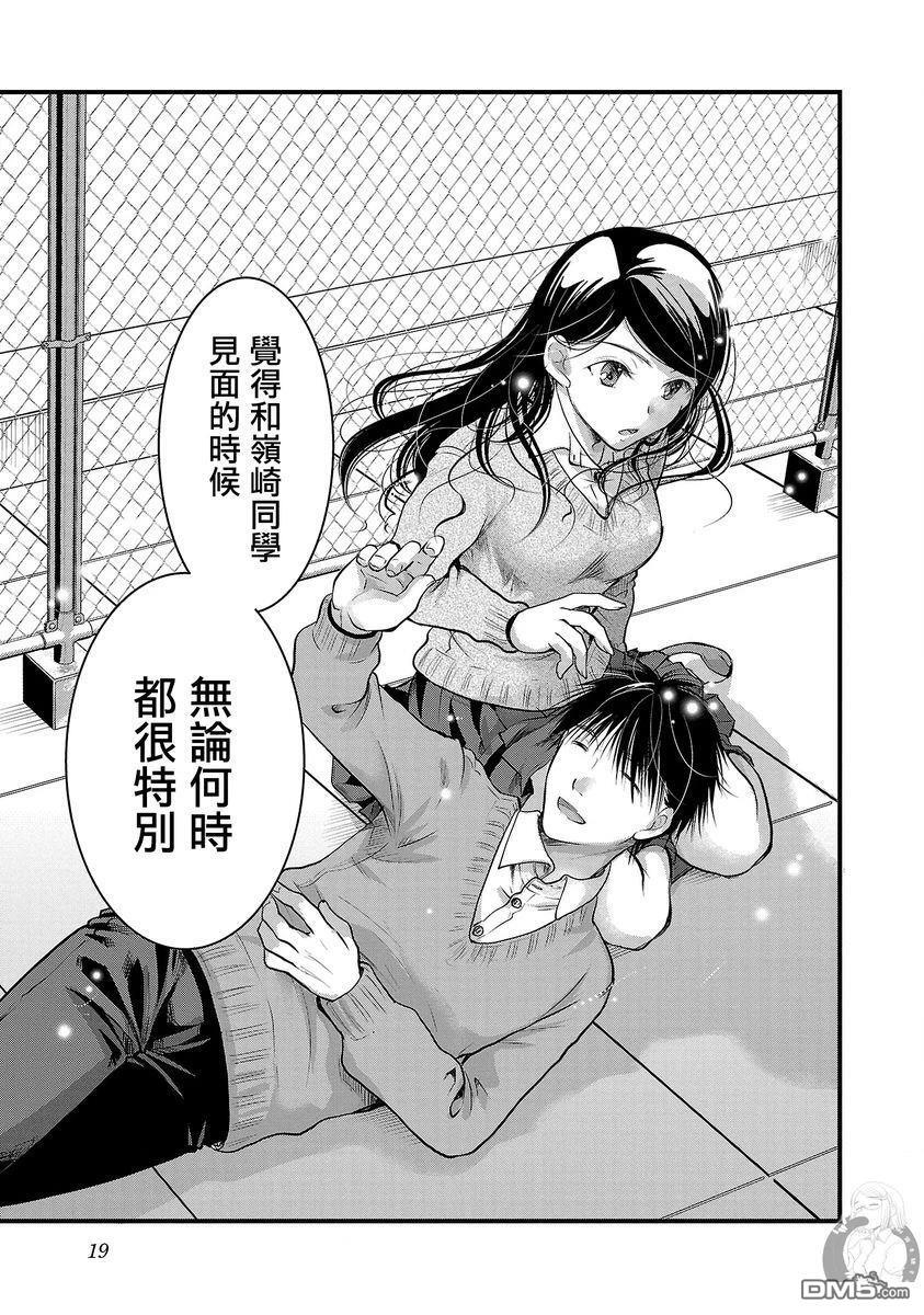 第43话 第19页