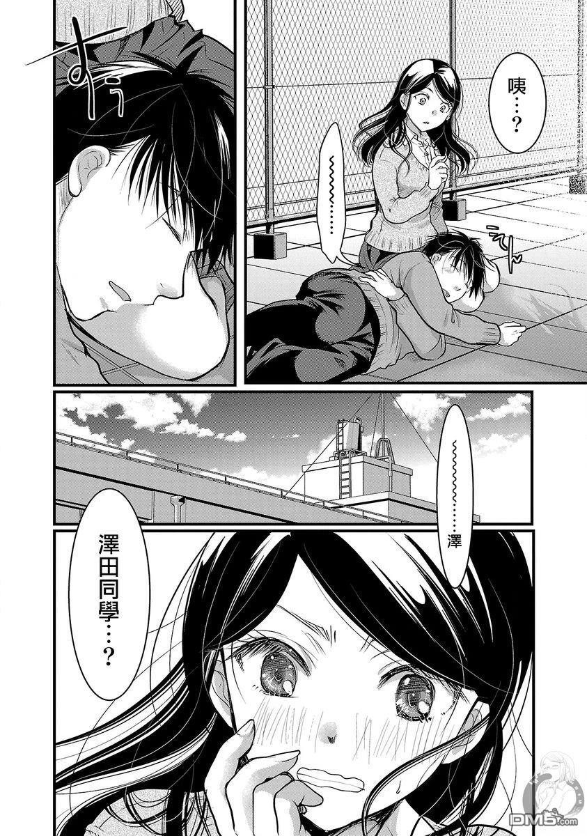 第43话 第20页