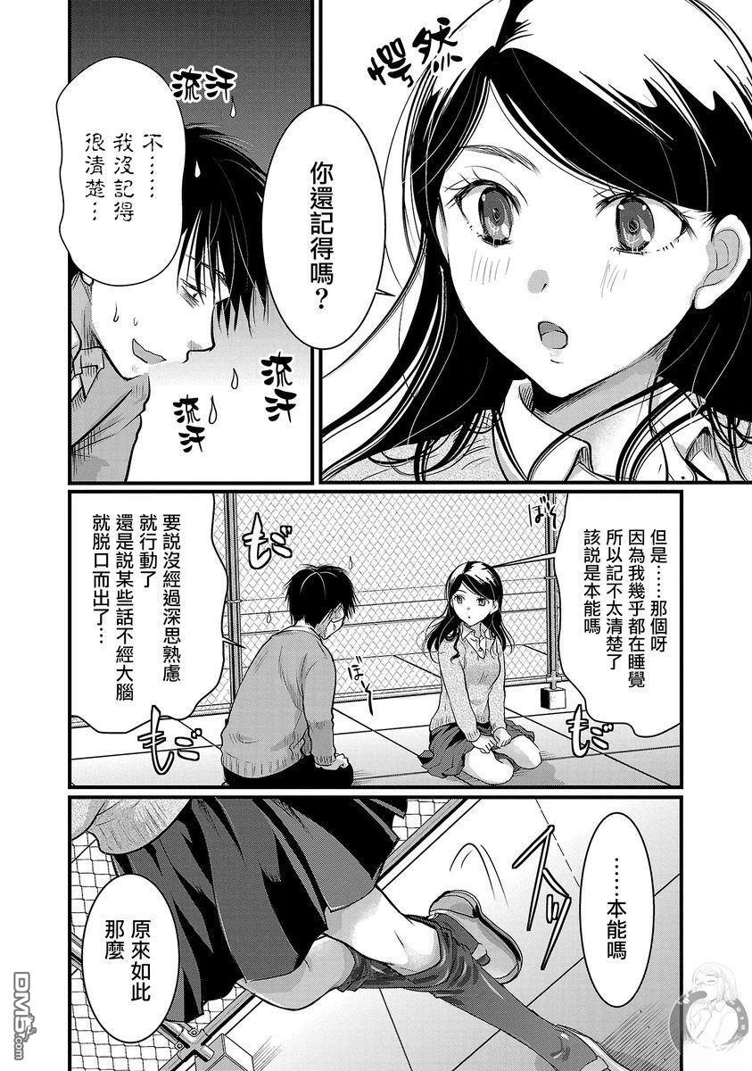 第43话 第24页