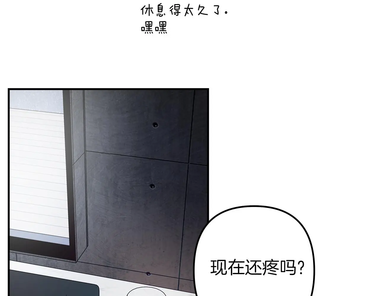 完结篇 走出阴霾 第76页