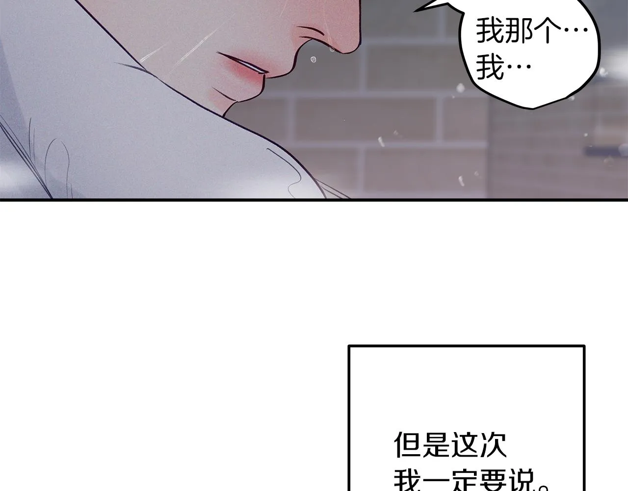 第54话 冲动的告白 第109页