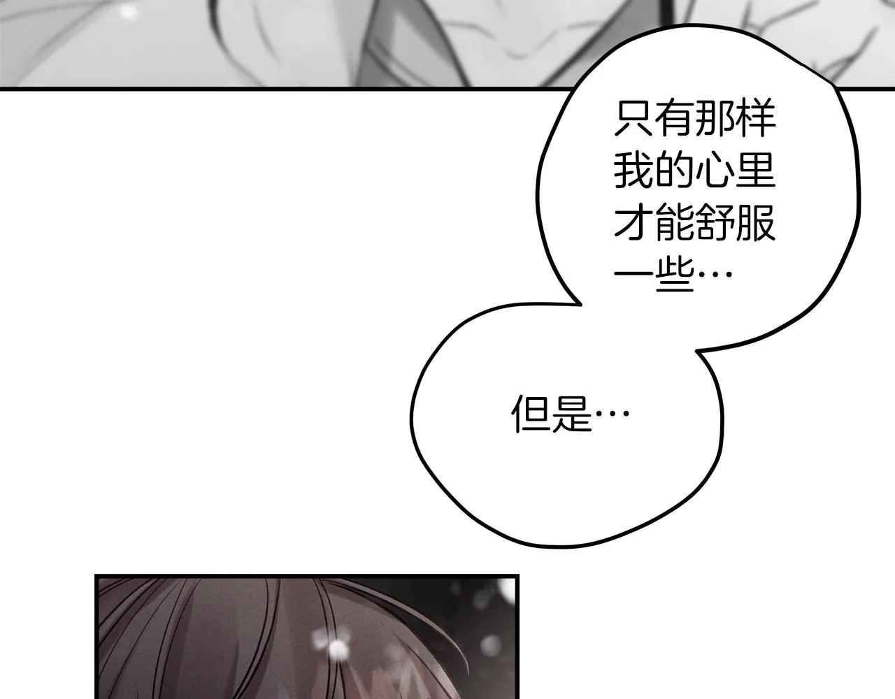 第54话 冲动的告白 第117页