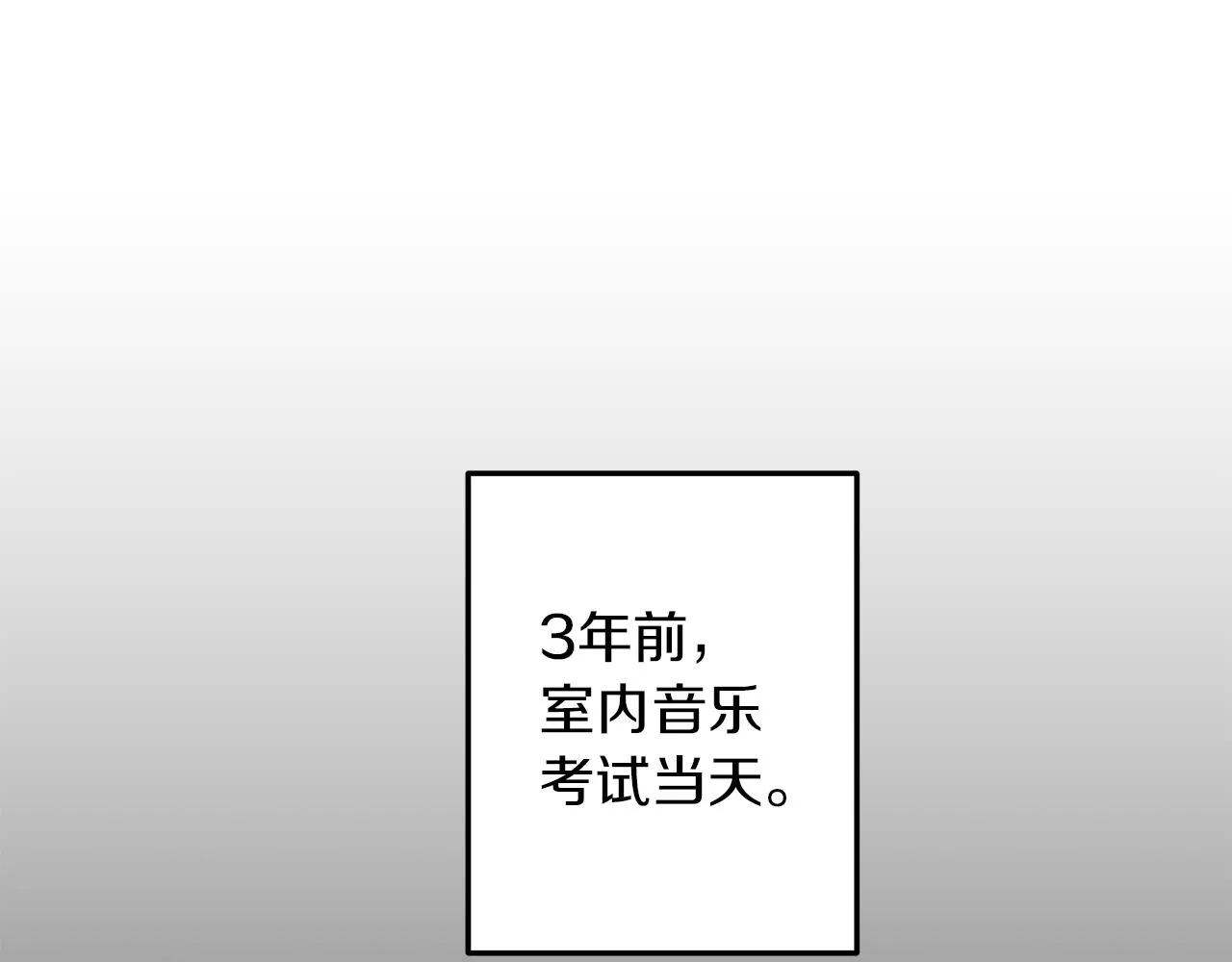 第53话 曾经的守护 第44页