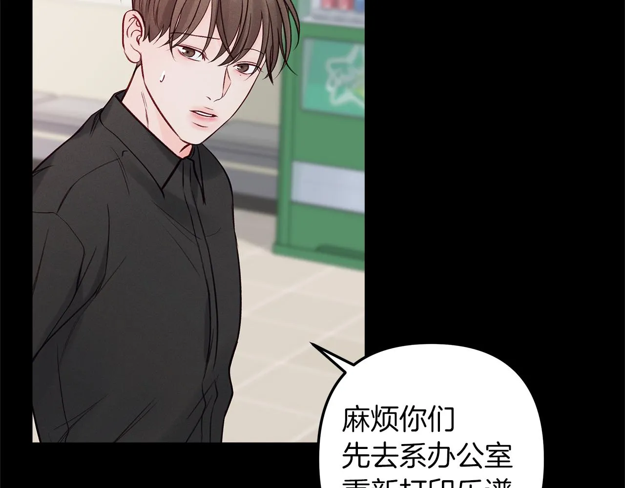 第53话 曾经的守护 第53页