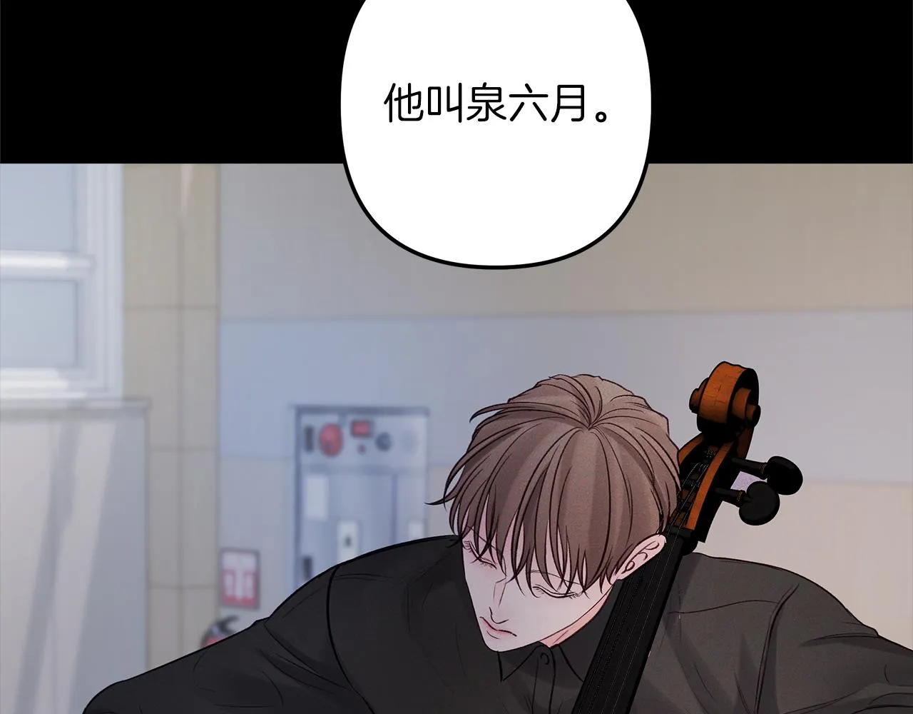 第53话 曾经的守护 第71页