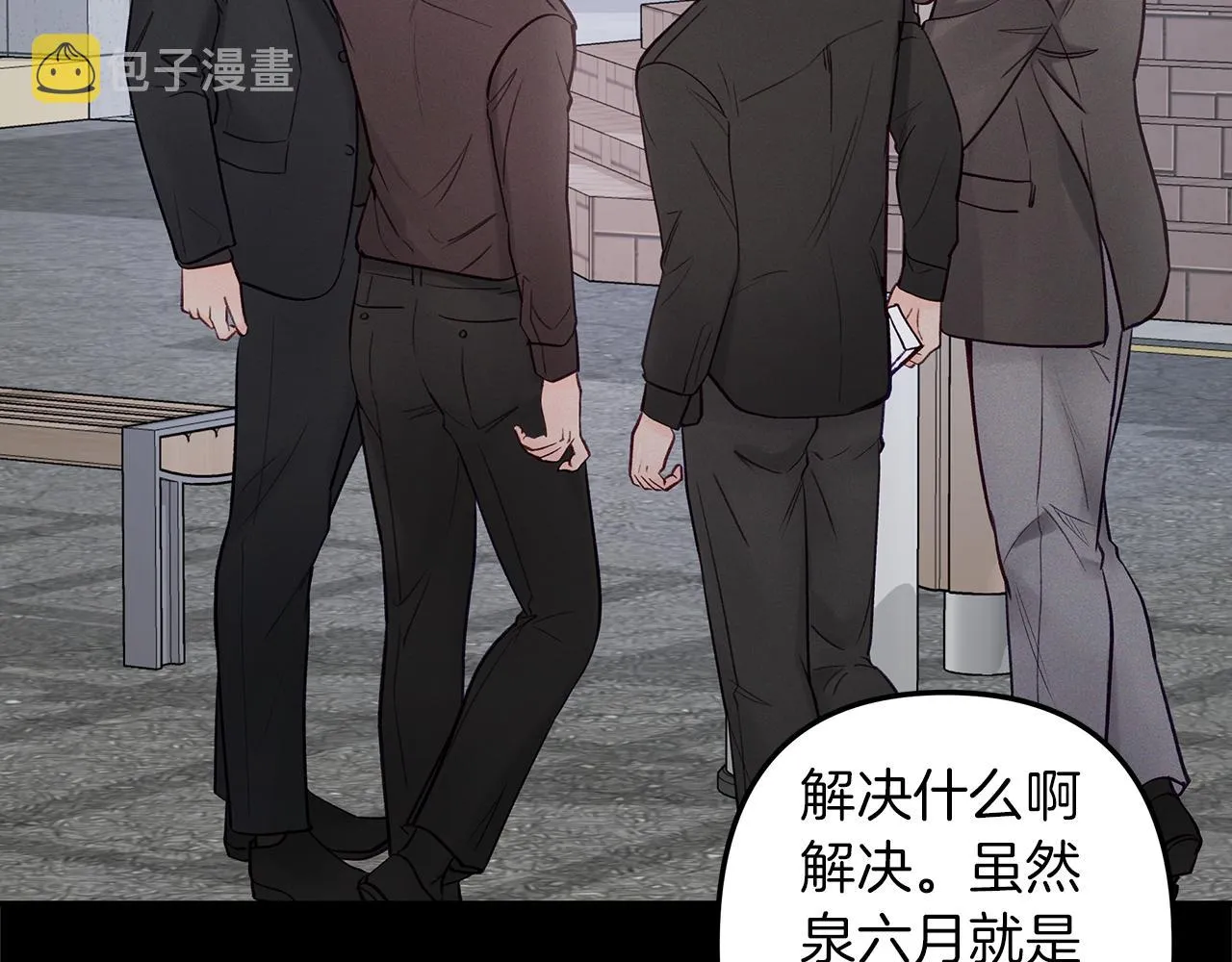 第53话 曾经的守护 第98页