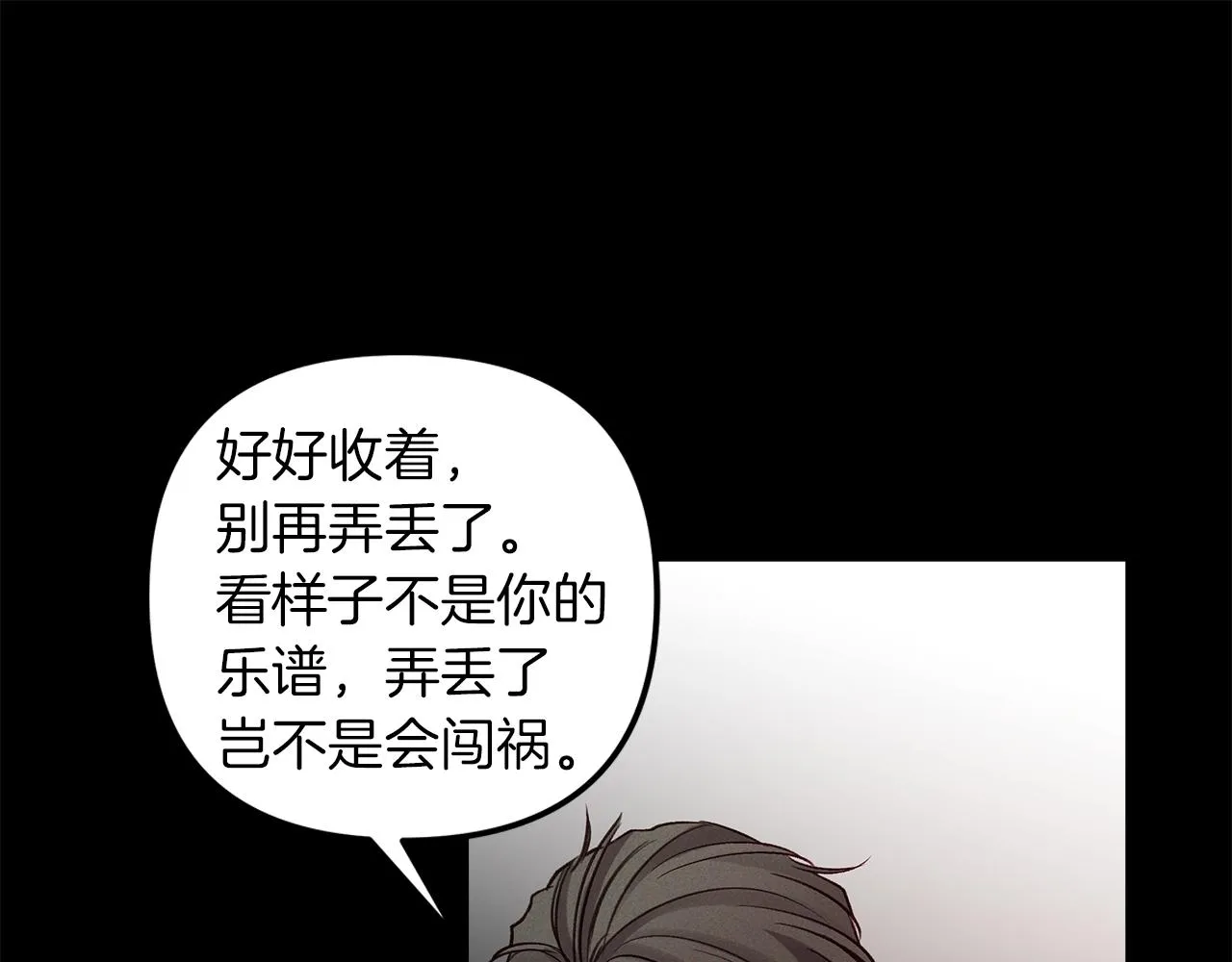 第53话 曾经的守护 第123页