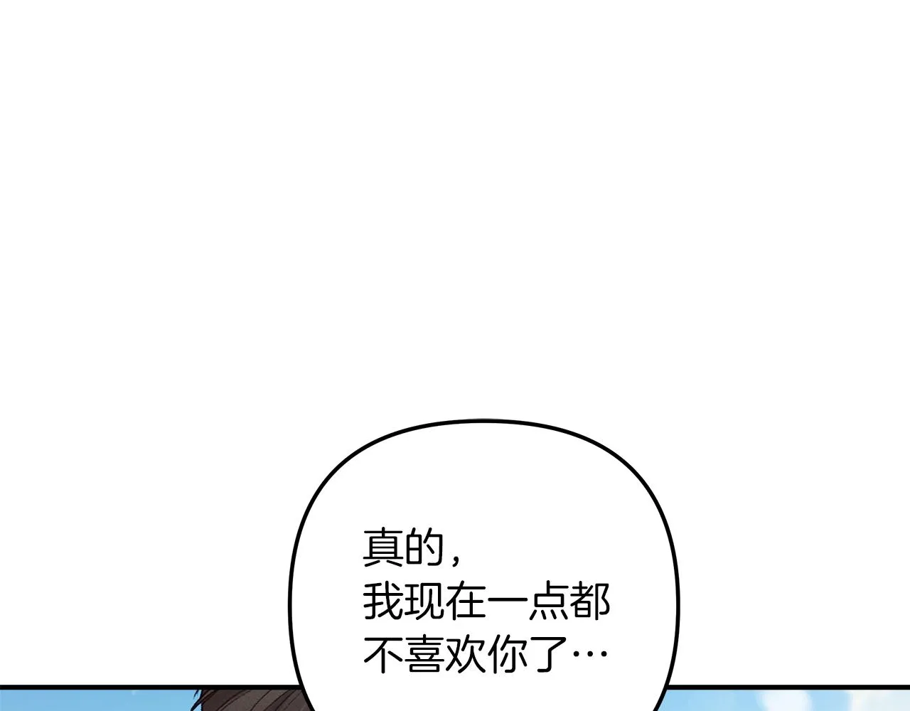 第51话 回归正轨 第5页