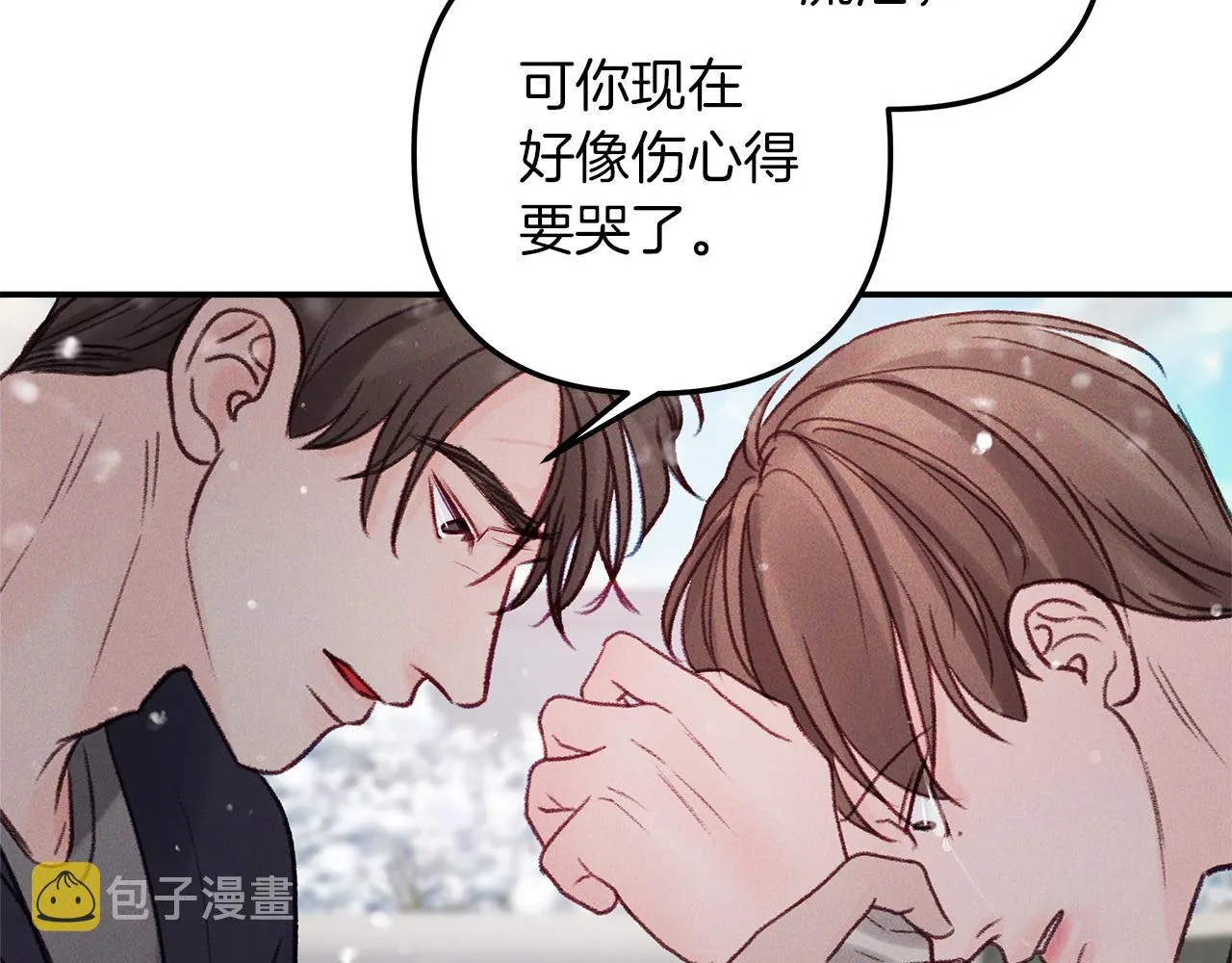 第51话 回归正轨 第9页
