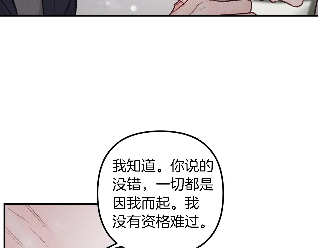 第51话 回归正轨 第10页