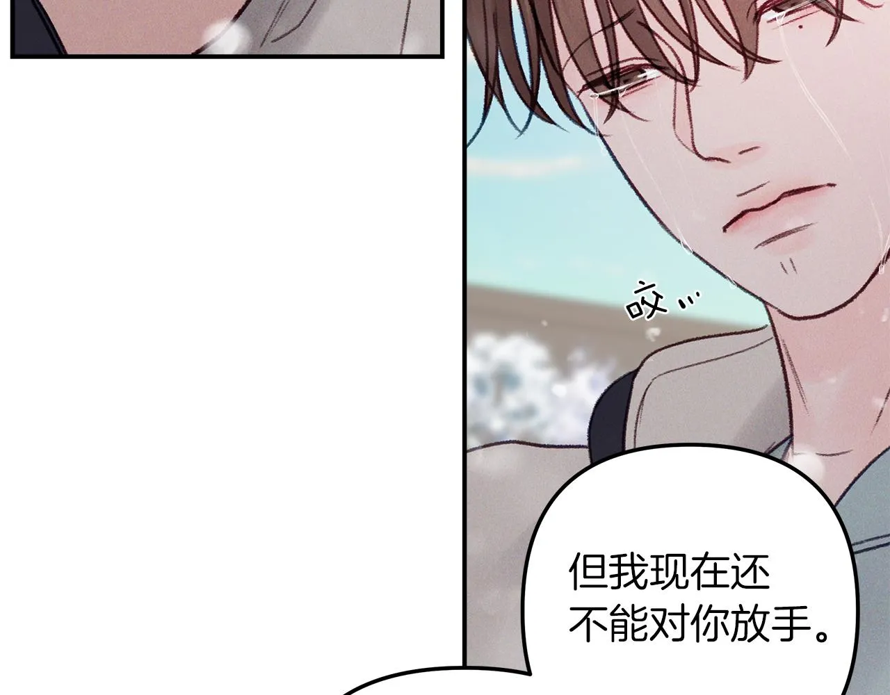 第51话 回归正轨 第12页