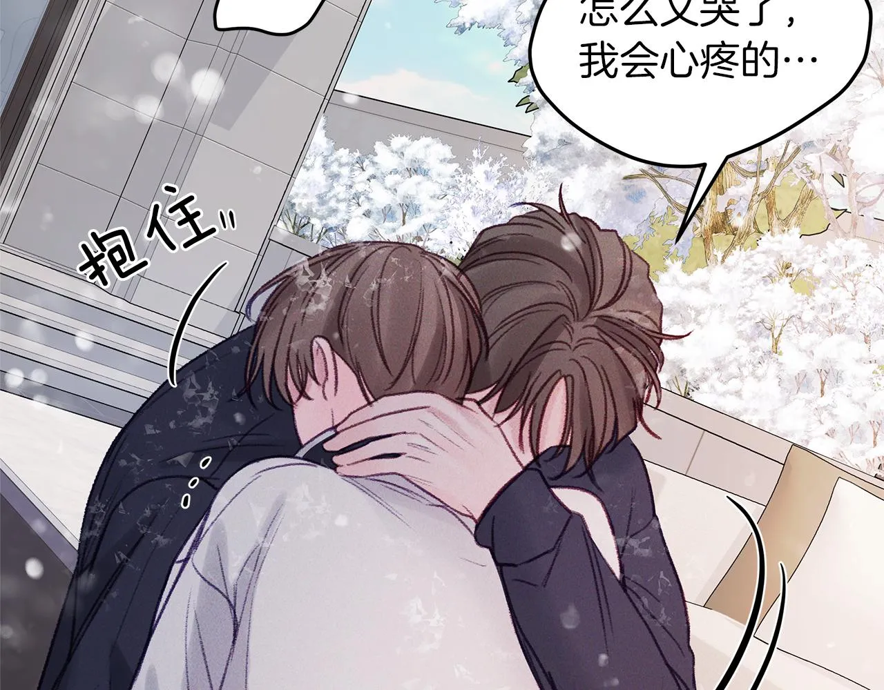 第51话 回归正轨 第14页