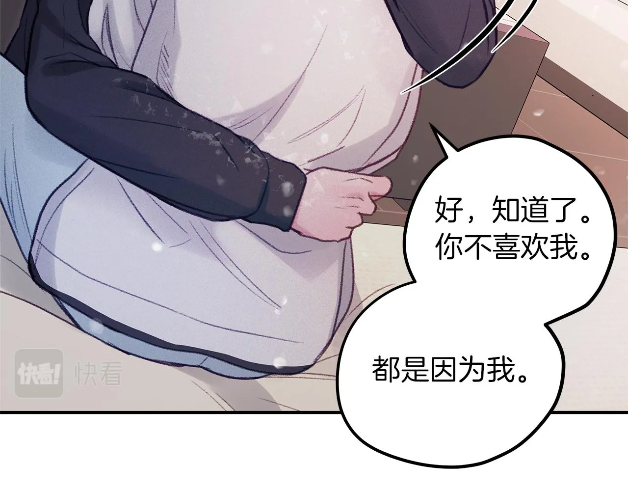 第51话 回归正轨 第15页