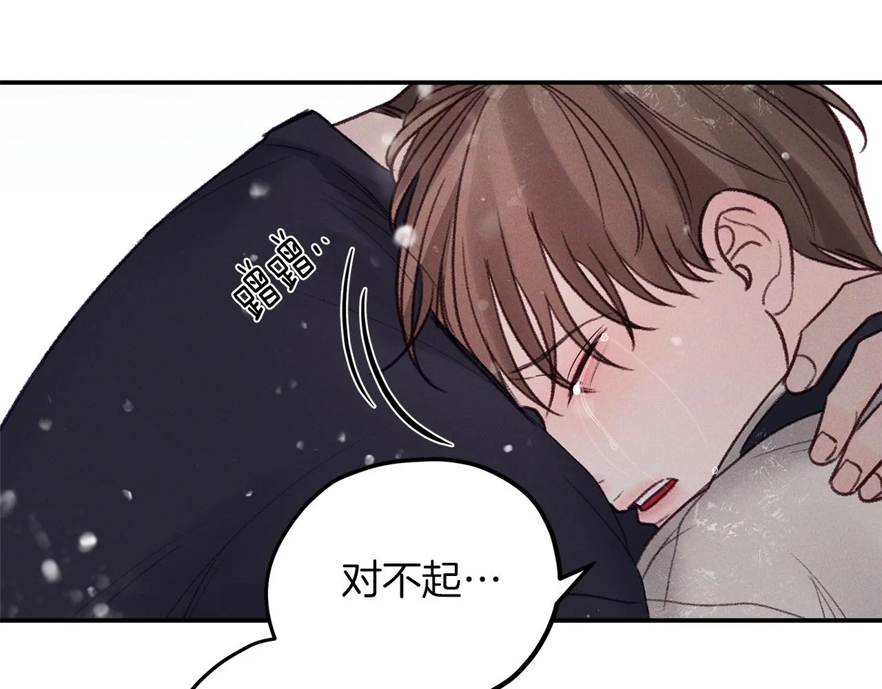 第51话 回归正轨 第16页