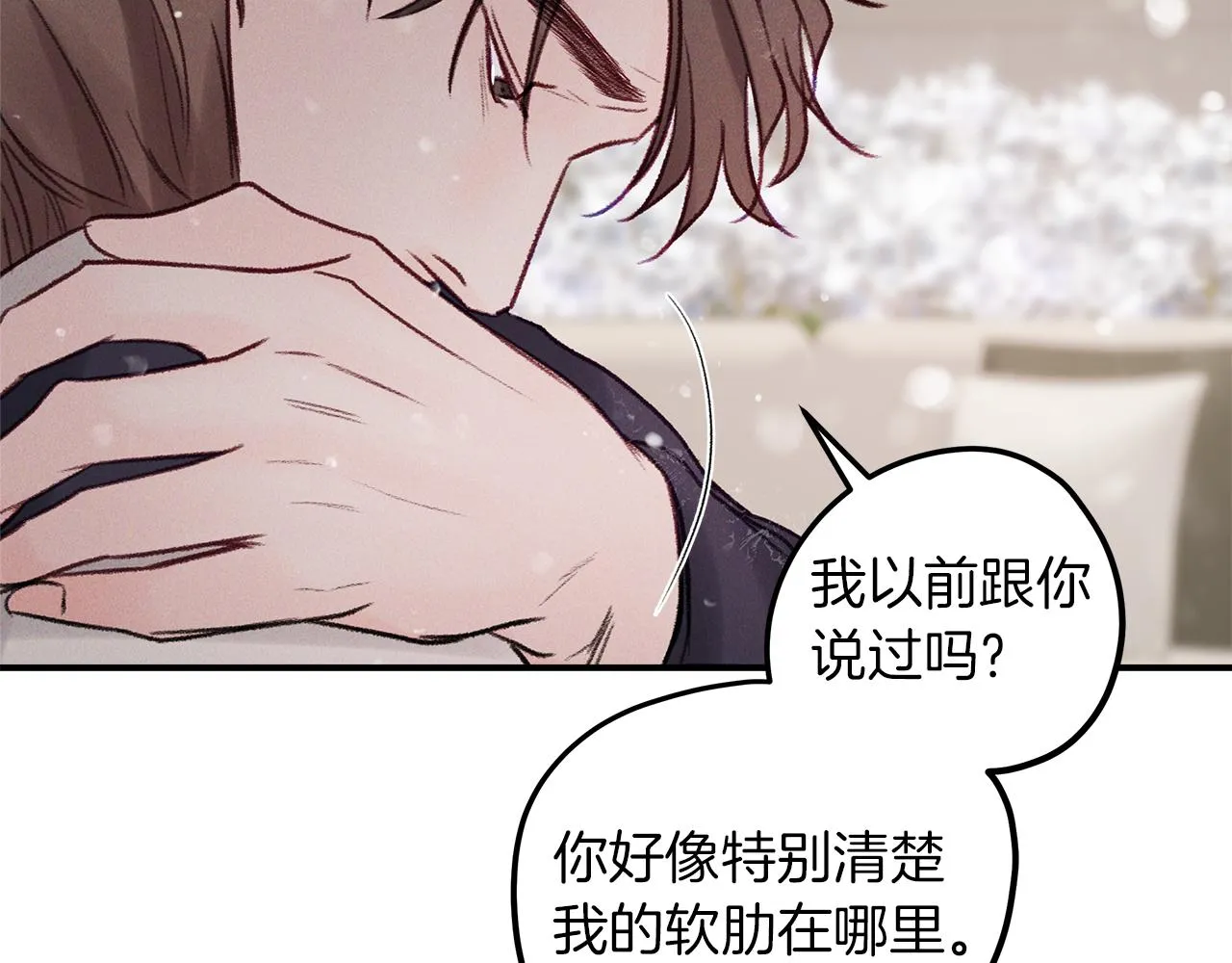第51话 回归正轨 第18页