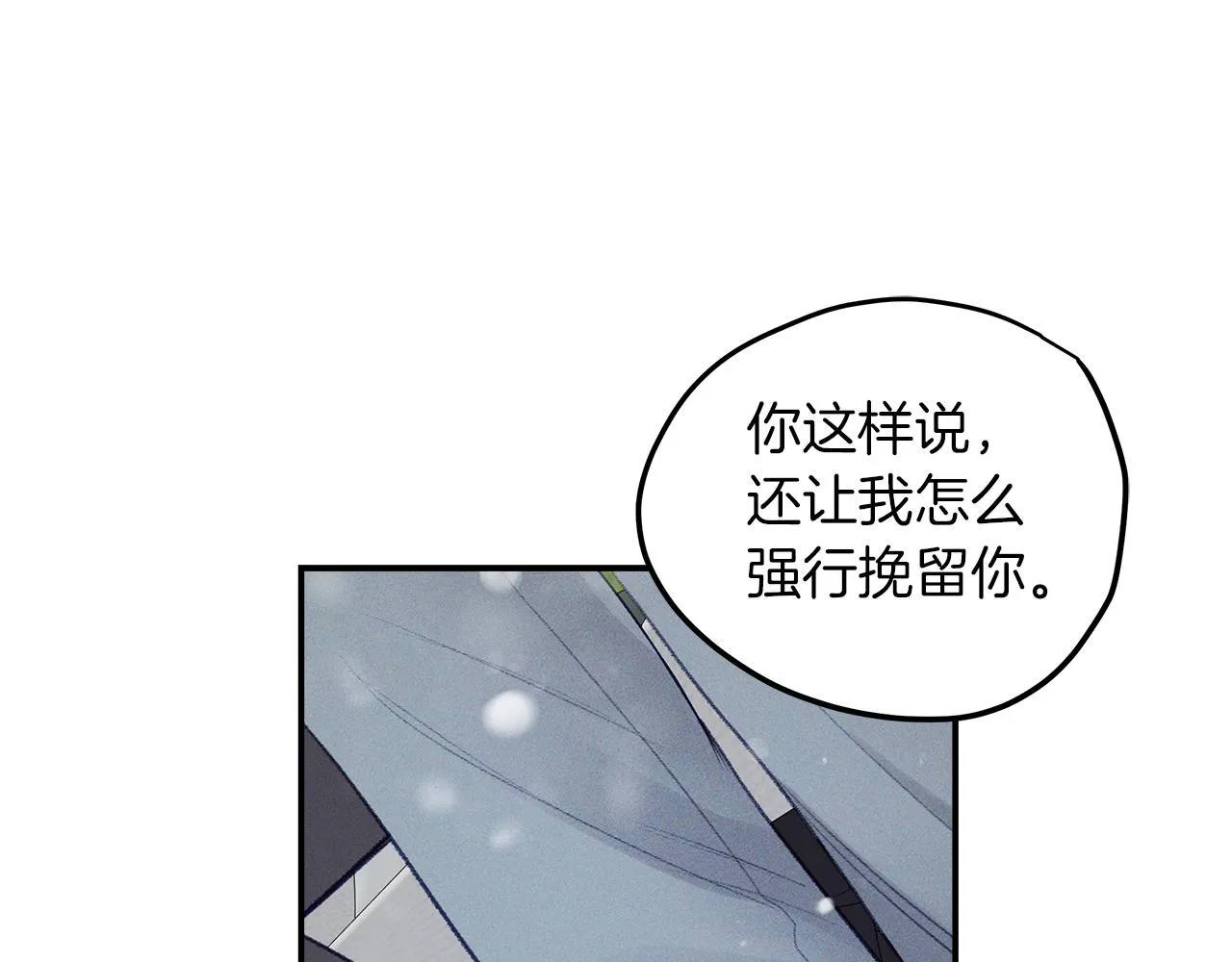 第51话 回归正轨 第20页