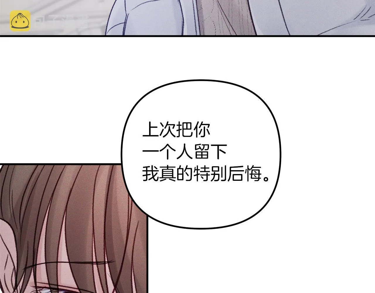 第51话 回归正轨 第40页