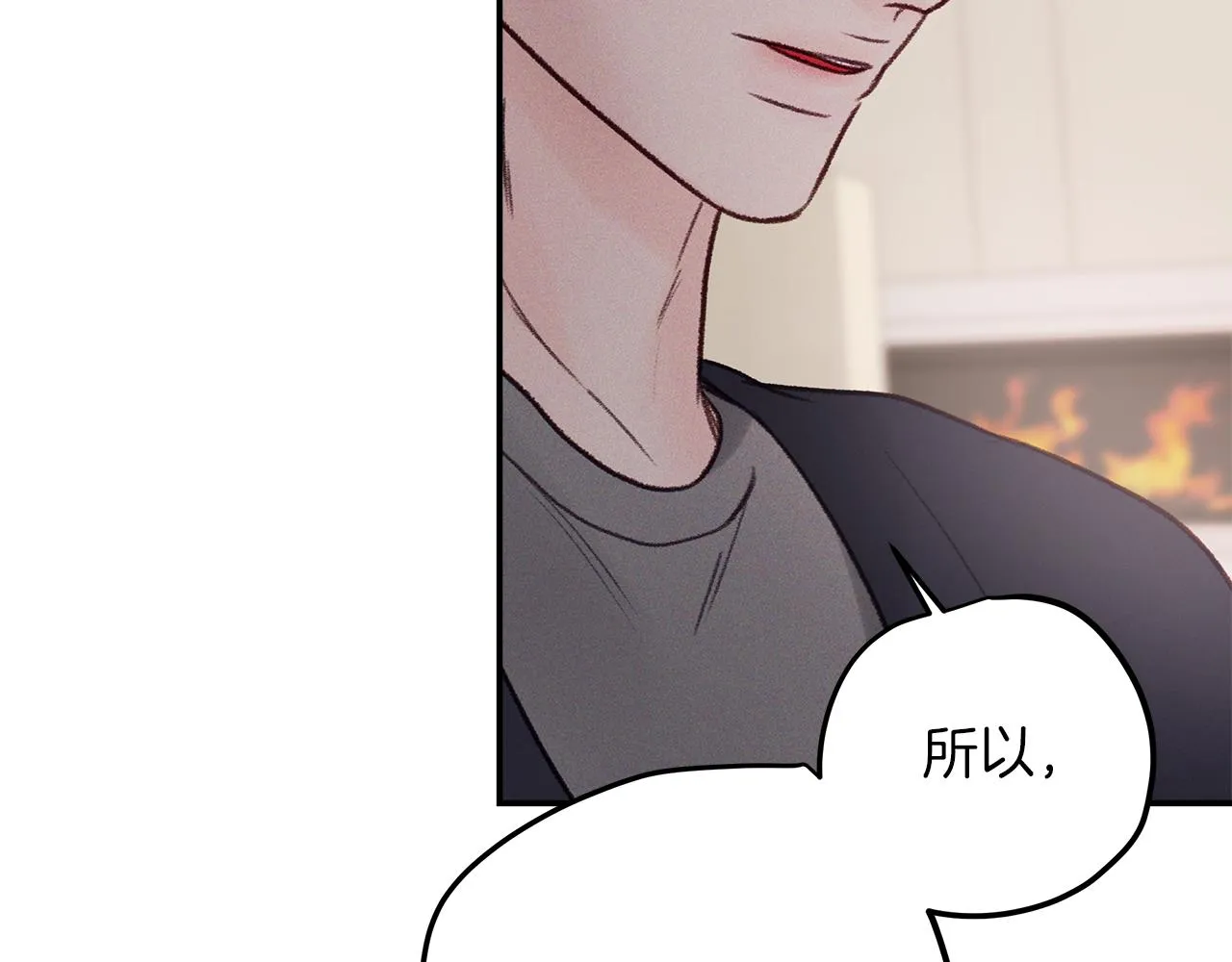 第51话 回归正轨 第42页