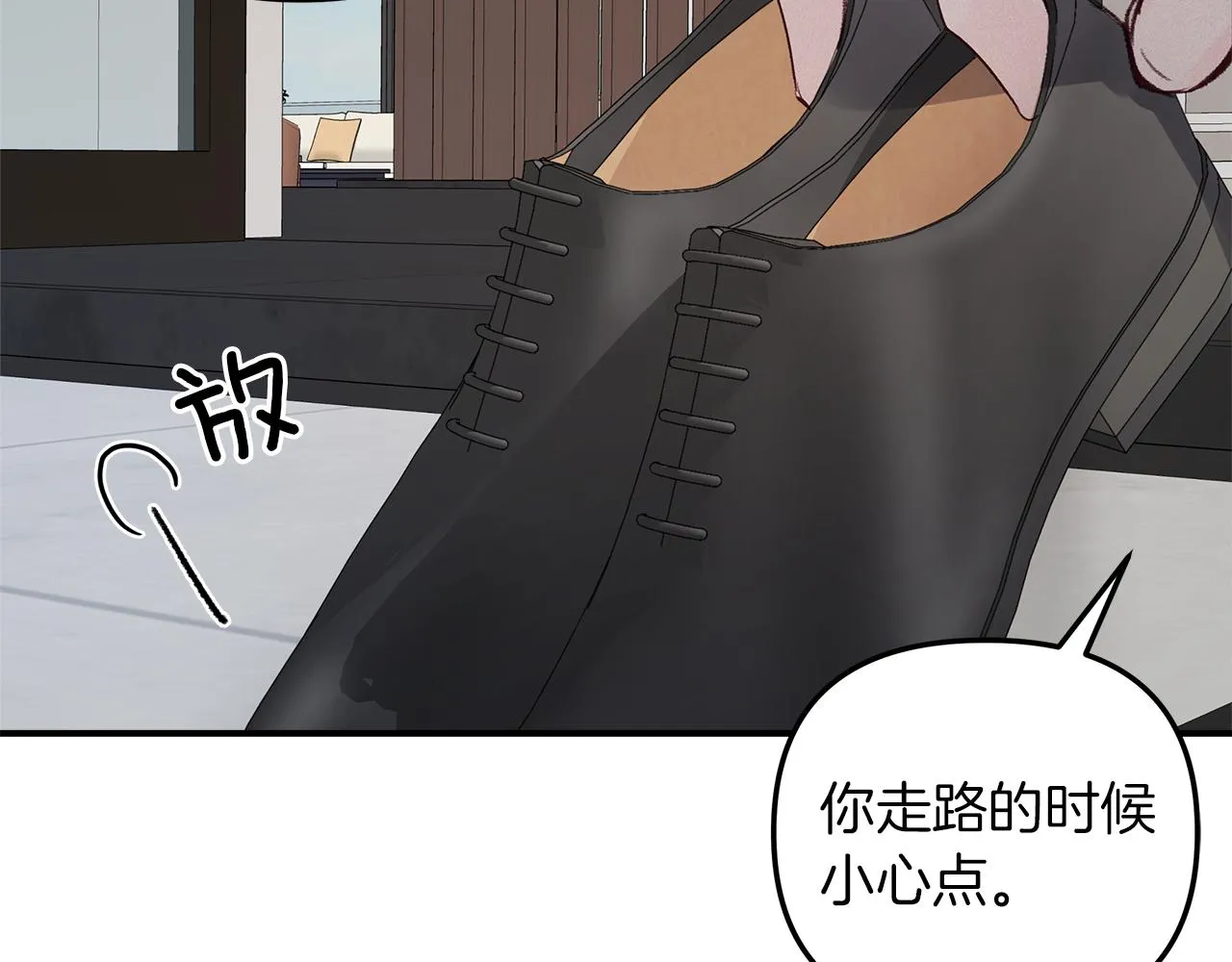 第51话 回归正轨 第48页