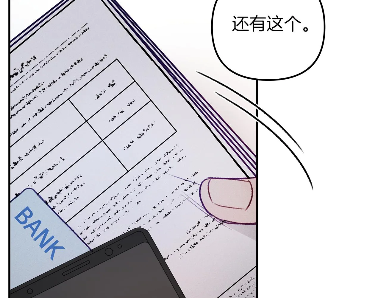 第51话 回归正轨 第51页