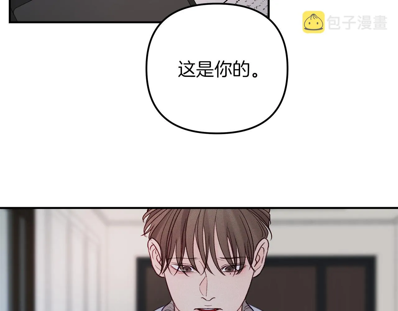 第51话 回归正轨 第52页