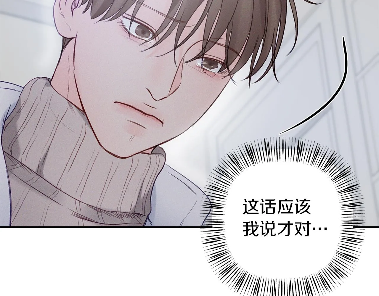 第51话 回归正轨 第62页